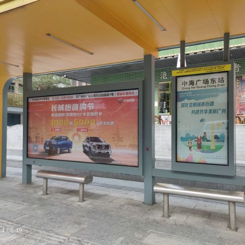 中海广场东站